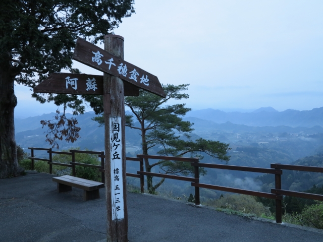 国見ケ丘