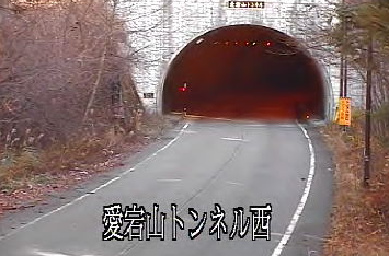 栃木県道23号川俣温泉川治線愛宕山トンネル西