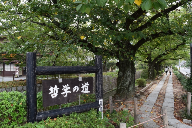 京都哲学の道
