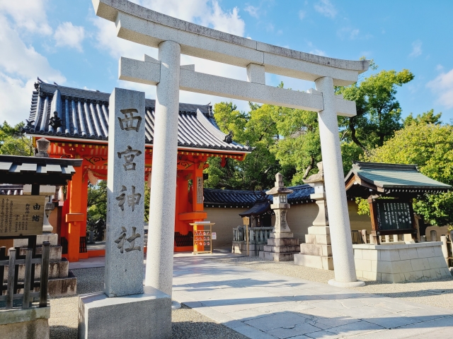 西宮神社表大門鳥居
