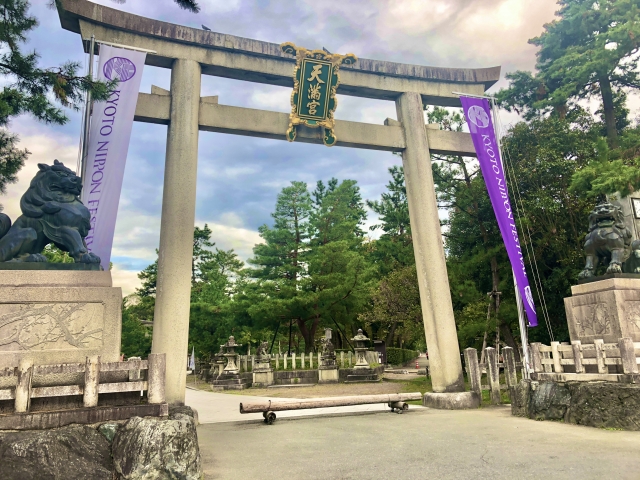 北野天満宮鳥居