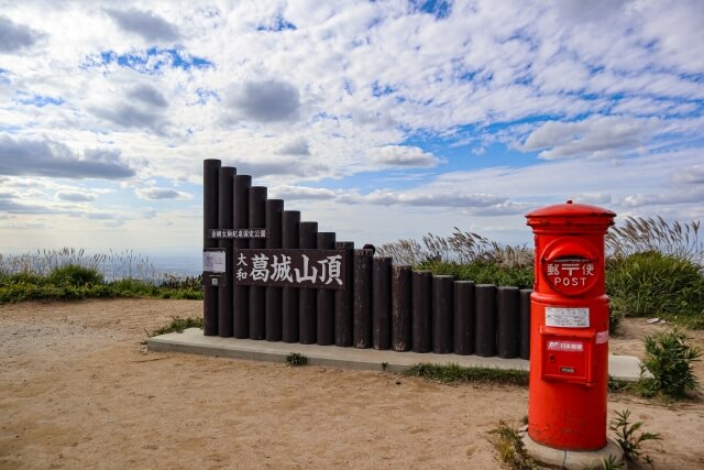 葛城山山頂