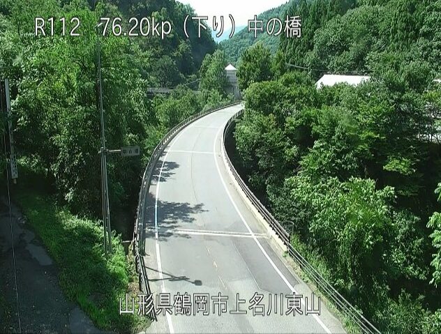 国道112号76.20kp（下り）中の橋