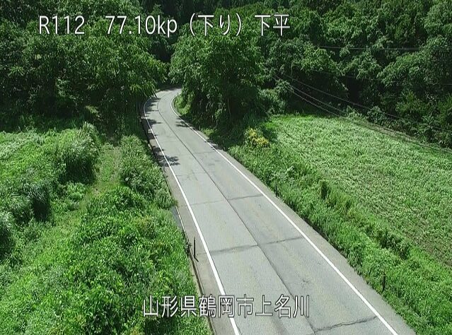国道112号77.10KP（下り）下平