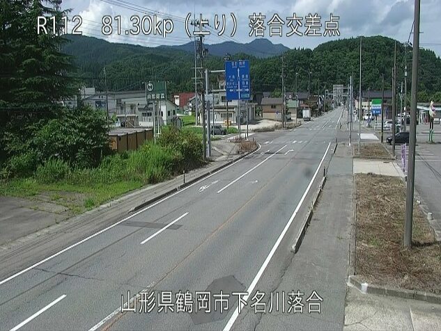 国道112号81.30kp（上り）落合交差点