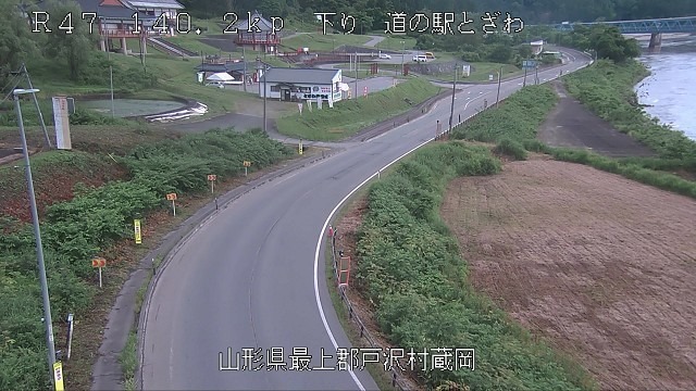 国道47号道の駅とざわ