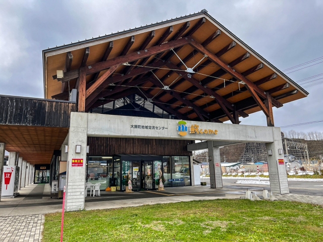 大鰐町