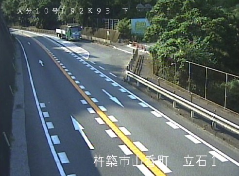 国道10号92K930（下）立石1