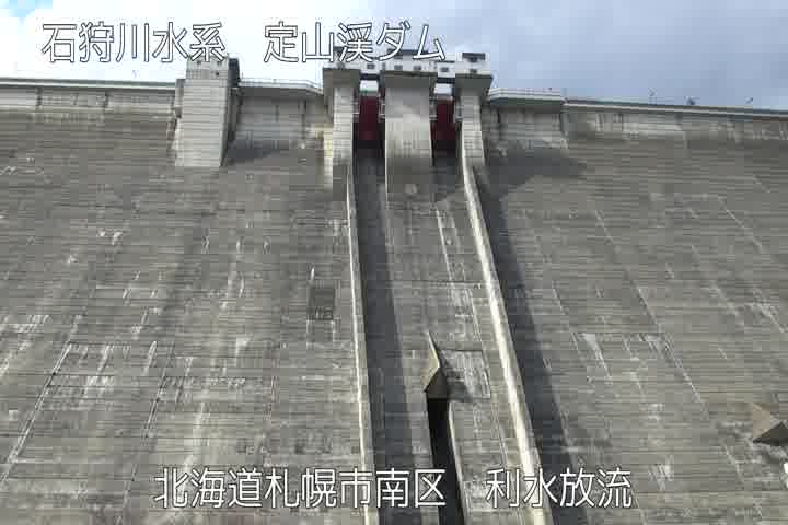 定山渓ダム