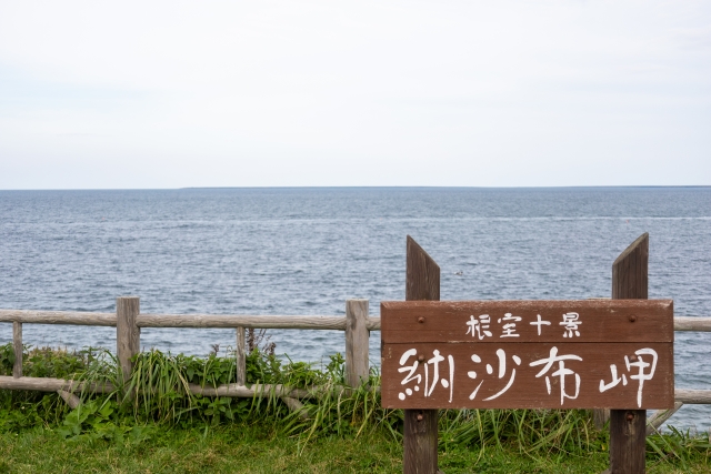 納沙布岬