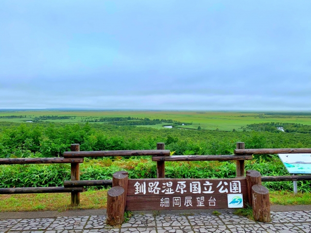細岡展望台