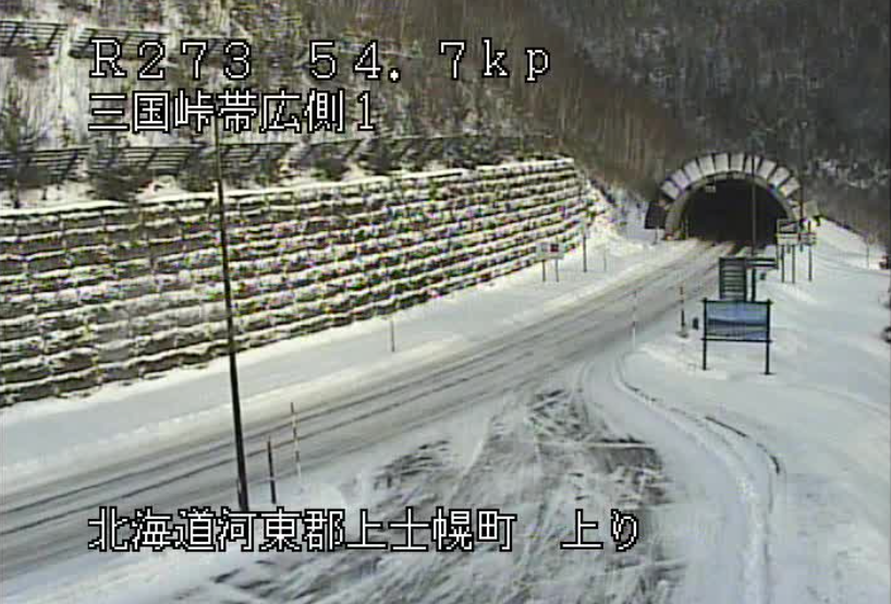 国道273号54.7KP三国峠帯広側