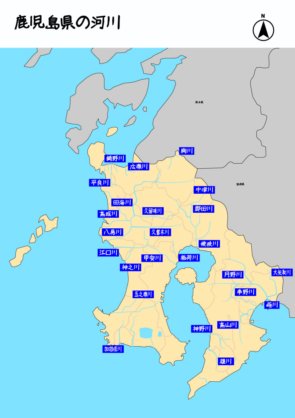 鹿児島県の河川