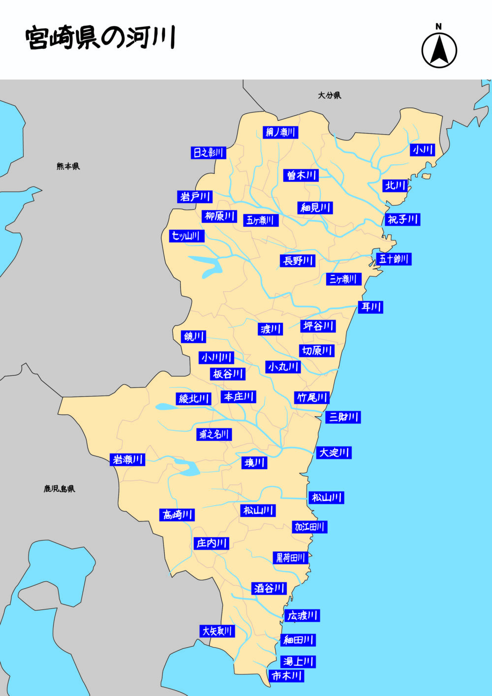 宮崎県の河川