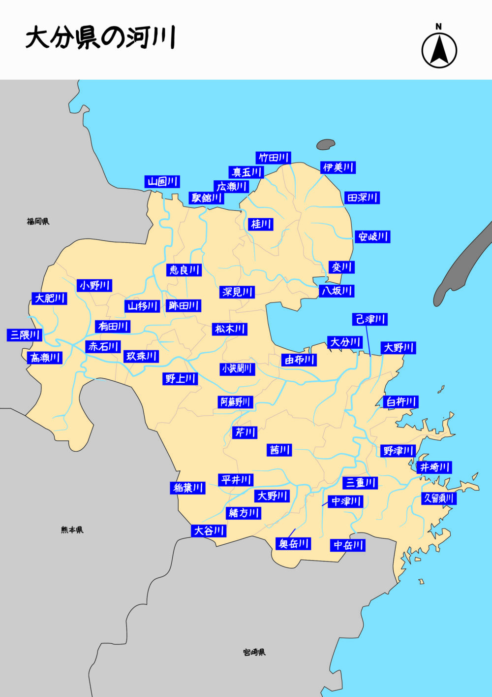 大分県河川地図