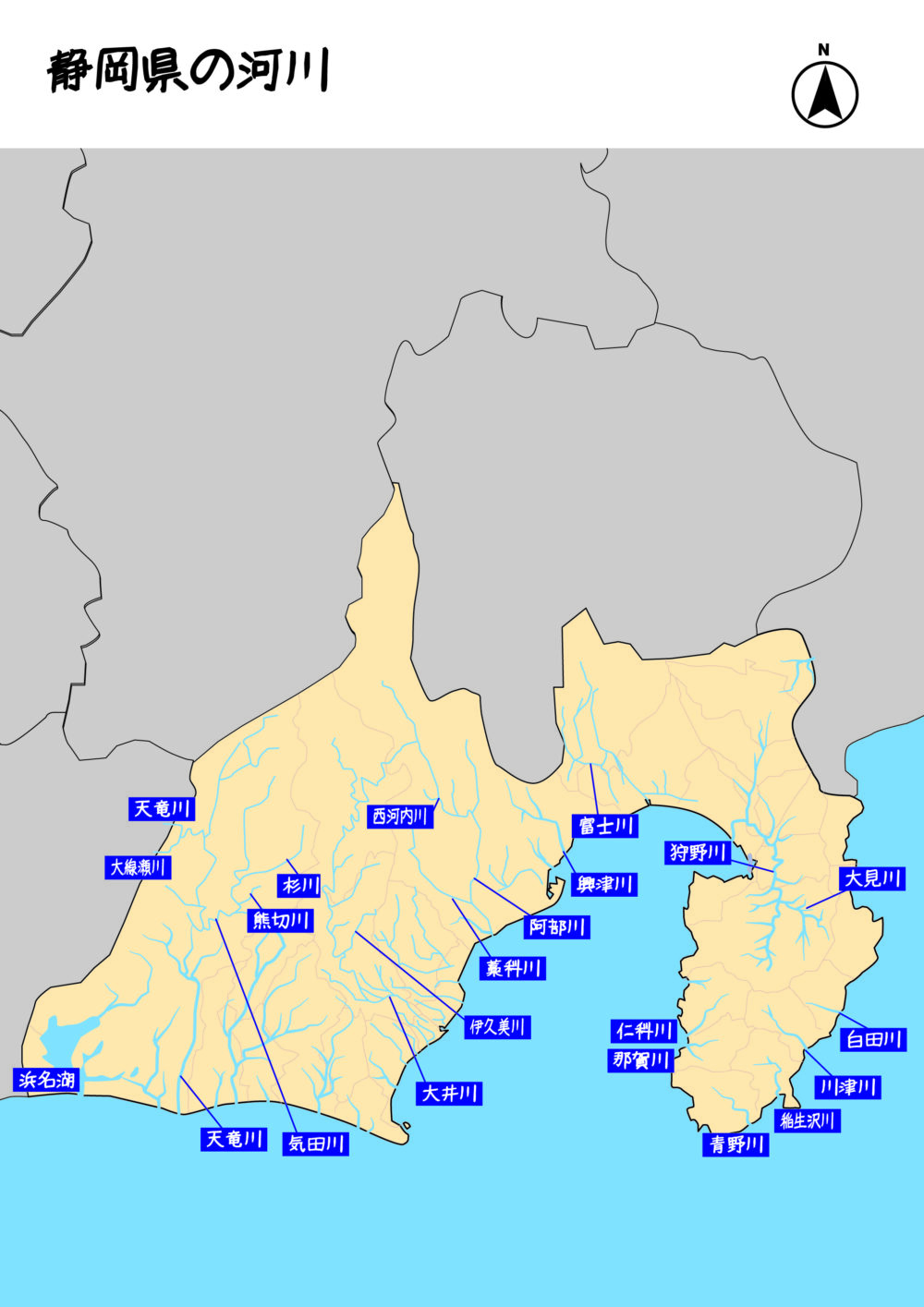 静岡県の河川