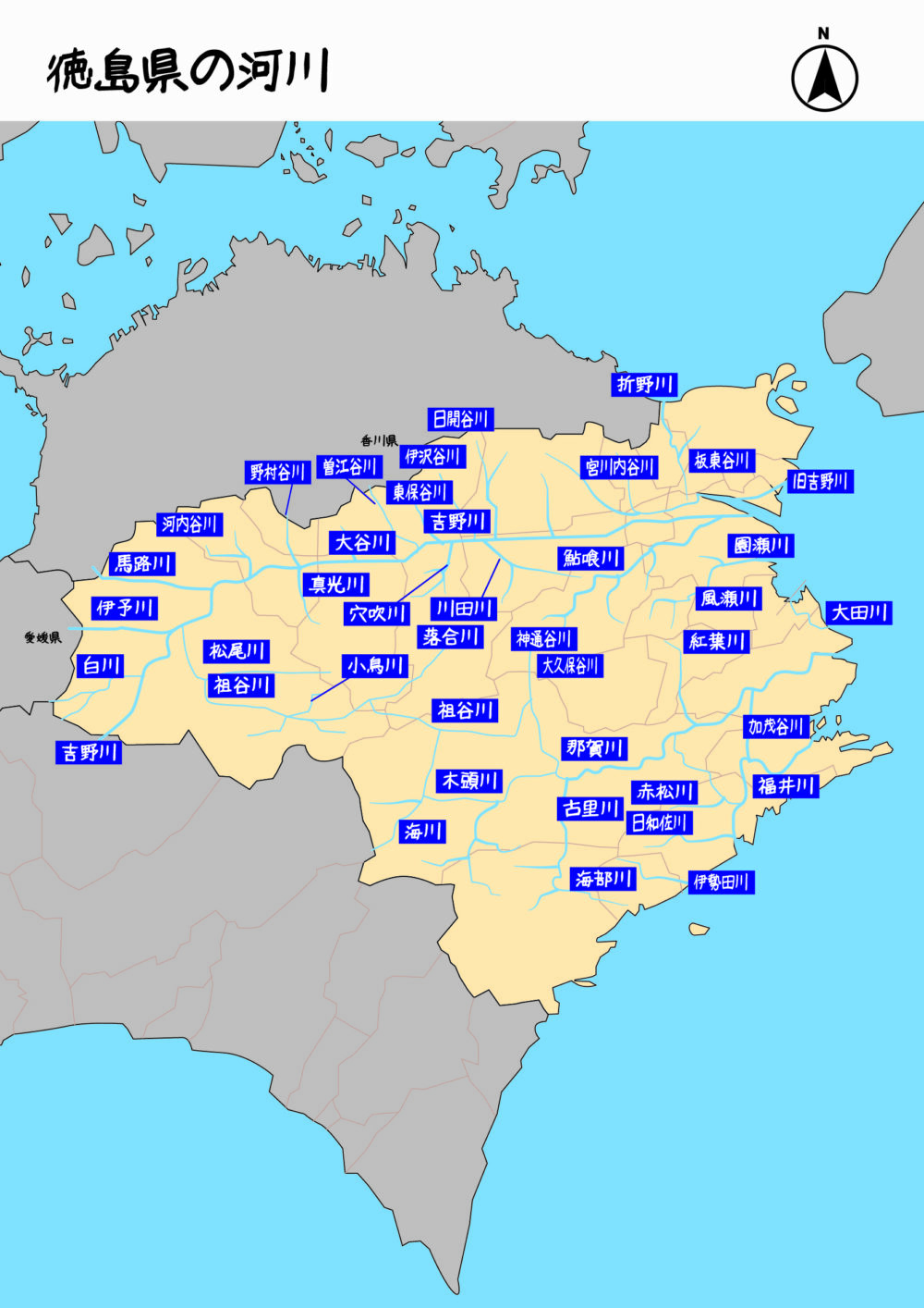 徳島県河川