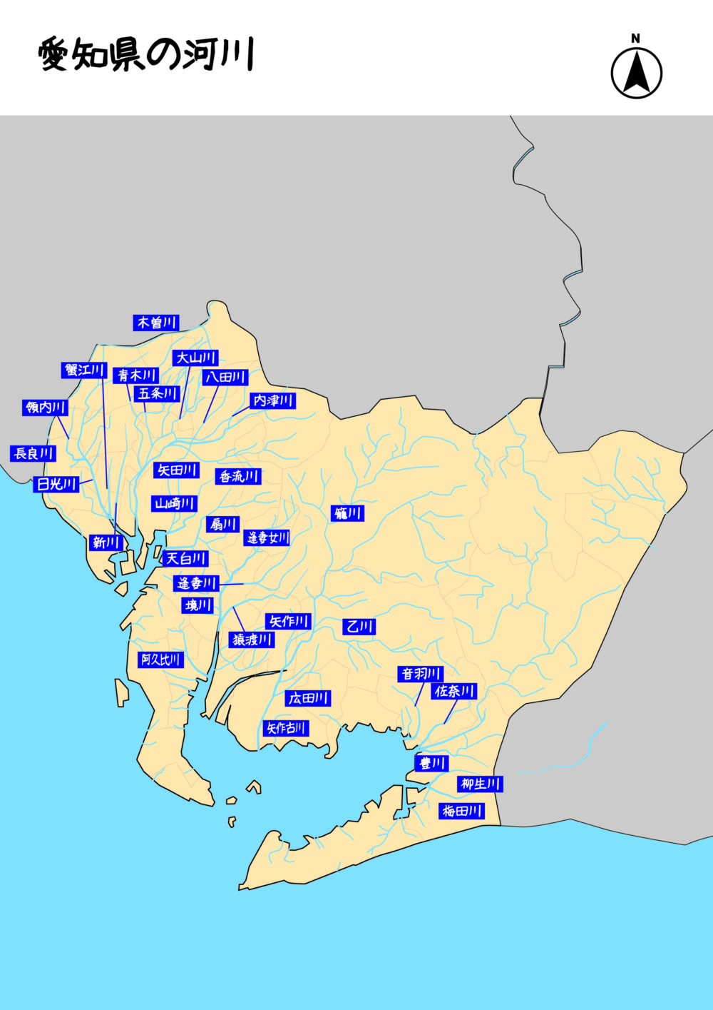 愛知県河川