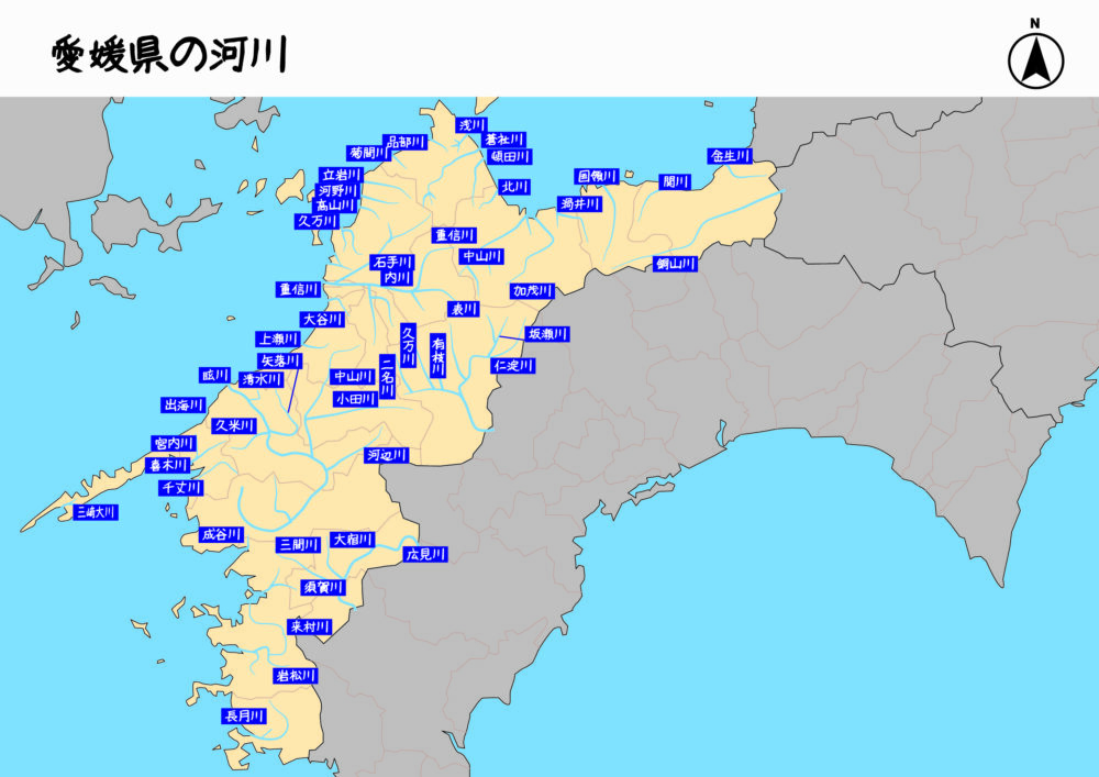 愛媛県河川
