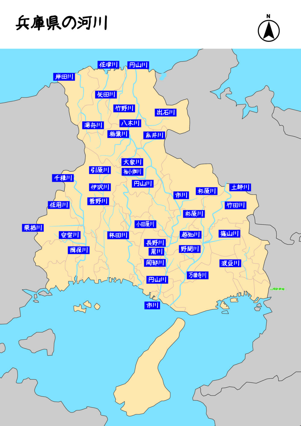 兵庫県の河川