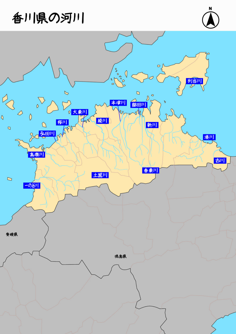 香川県の河川
