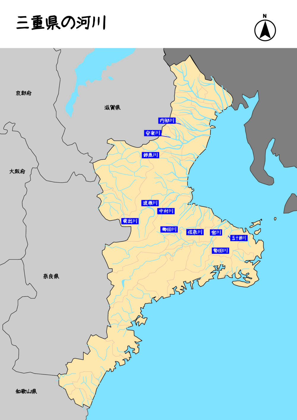 三重県の河川