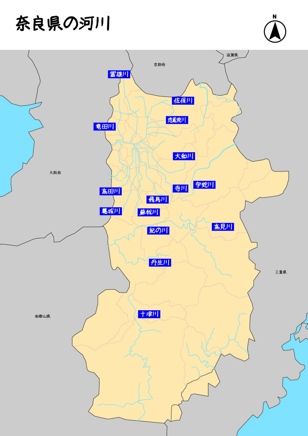 奈良県の河川