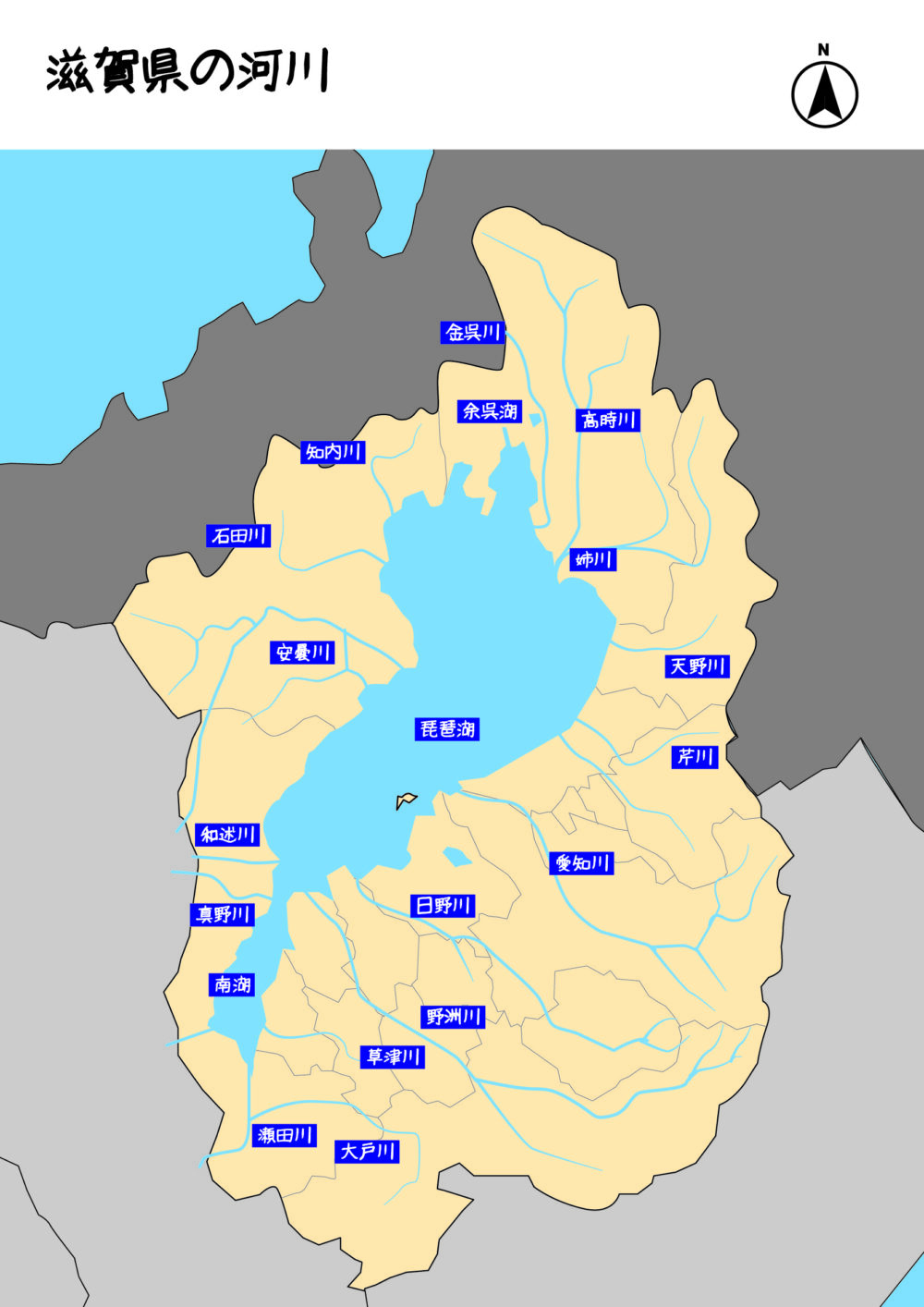 滋賀県の河川