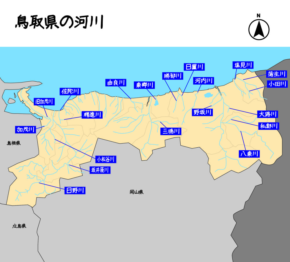 鳥取県の河川