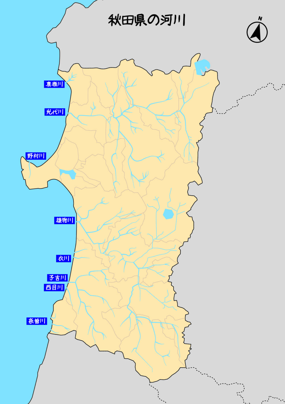 秋田県の河川