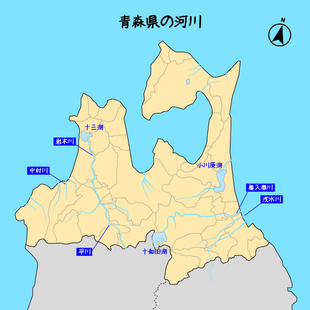 青森県の河川