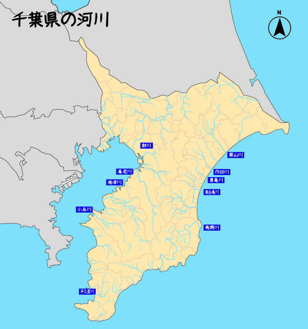千葉県の河川