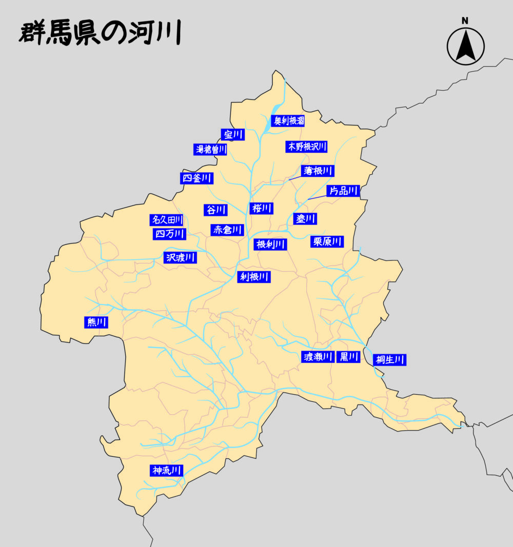 群馬県の河川