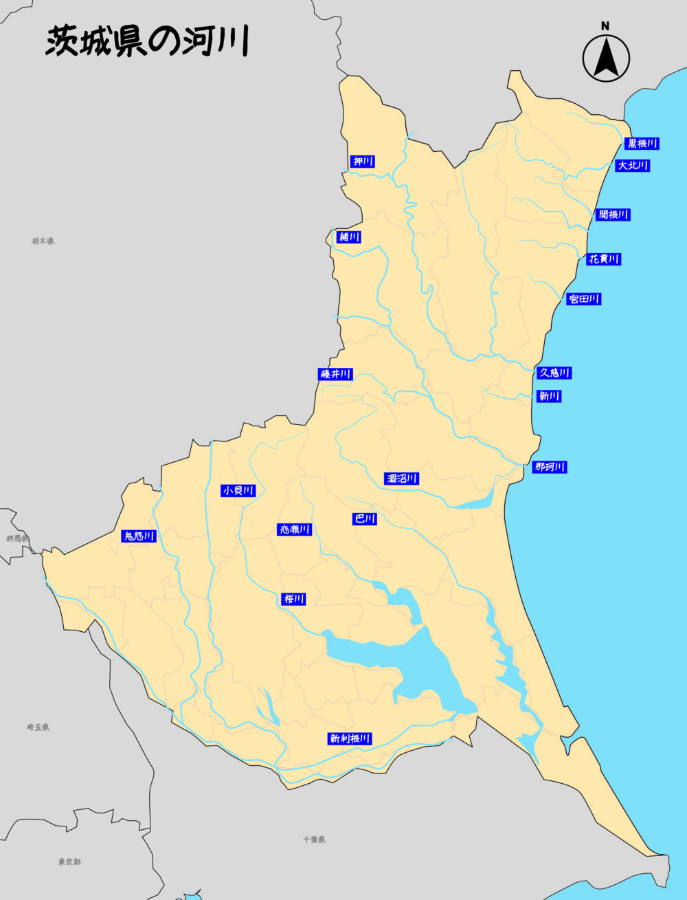 茨城県の河川