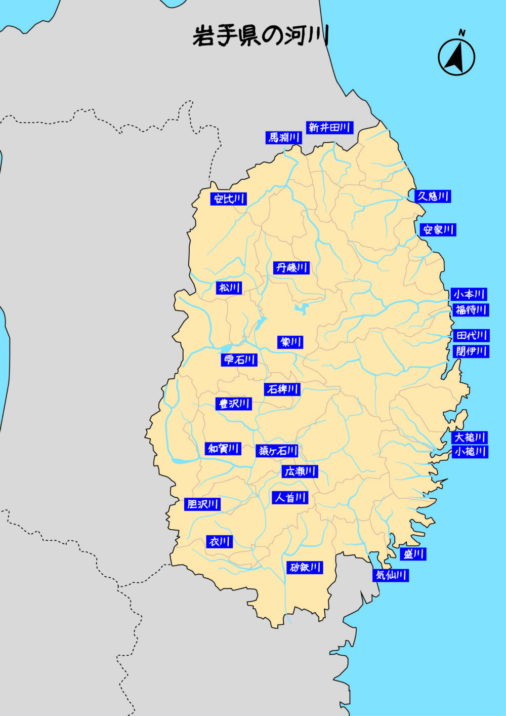 岩手県の河川