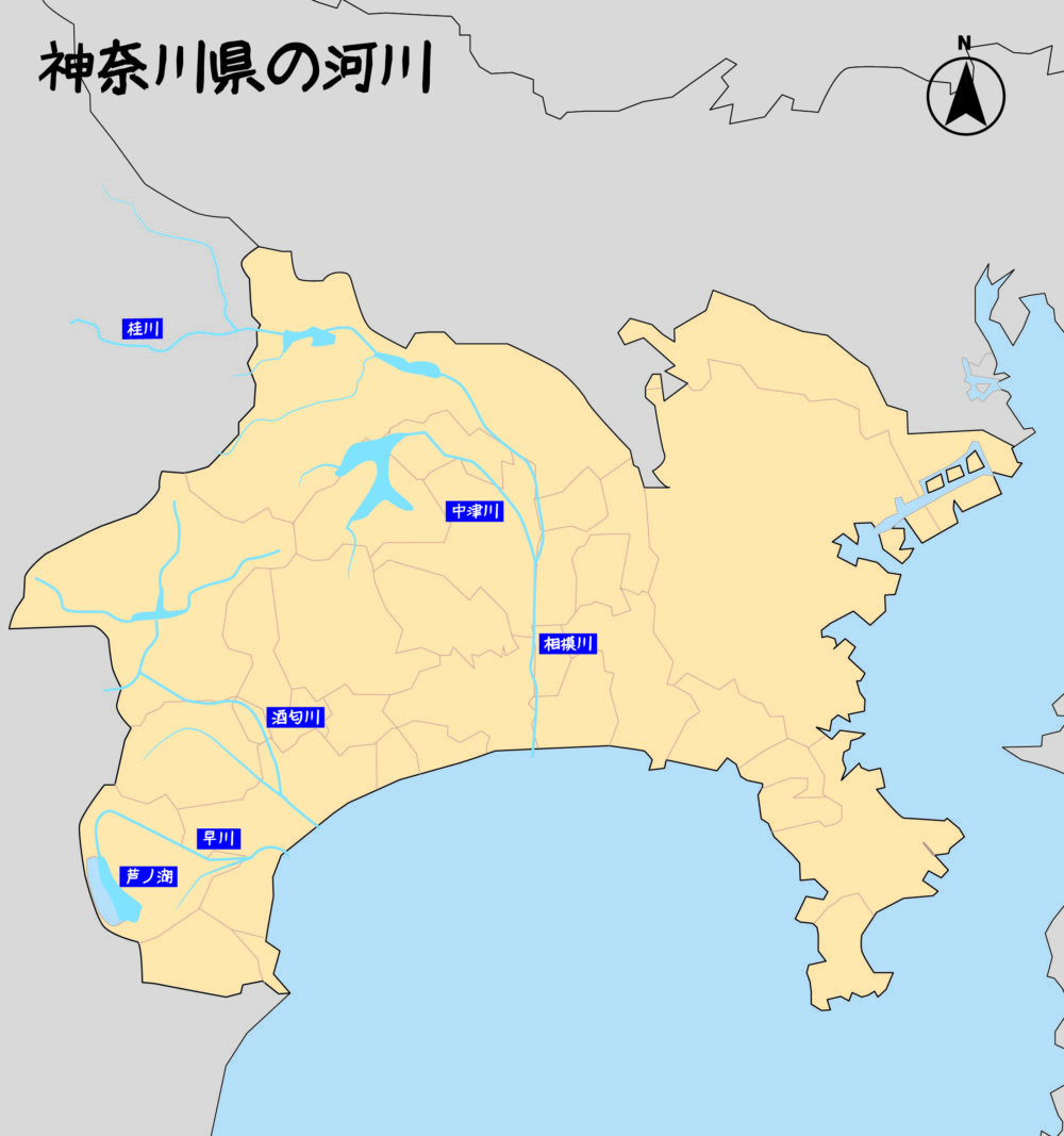 神奈川県河川