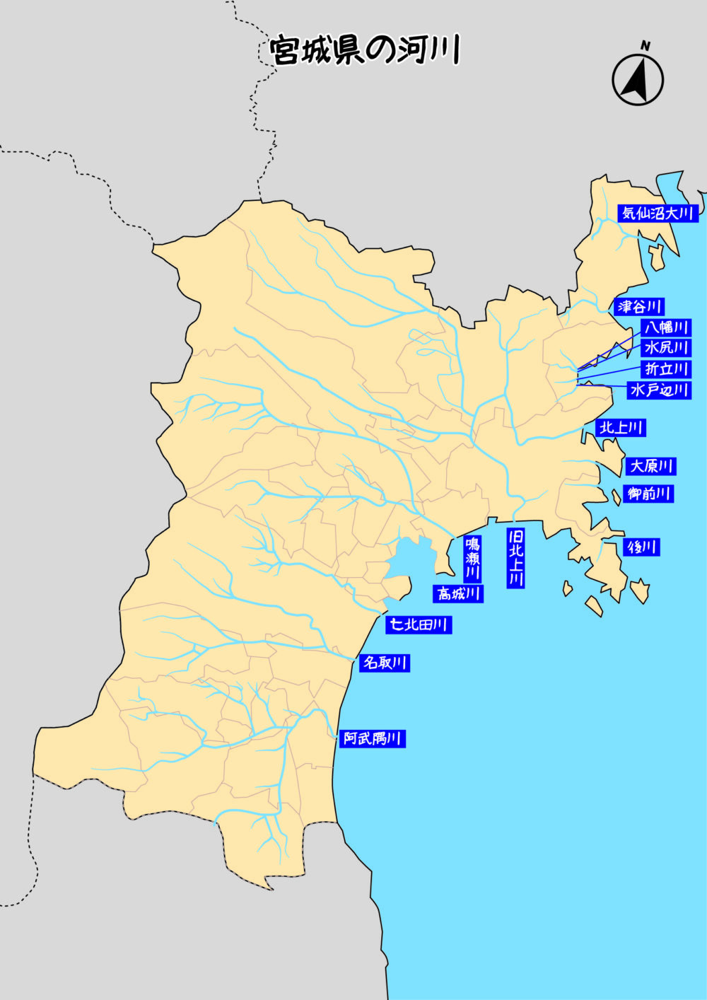 宮城県の河川
