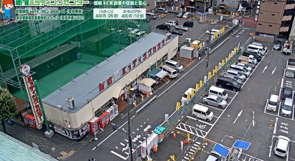 新宿バッティングセンター