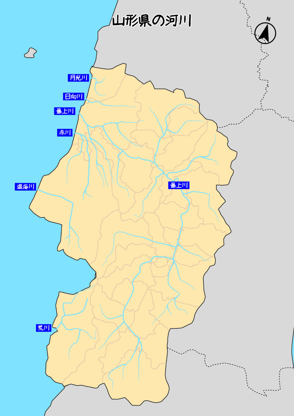 山形県の河川