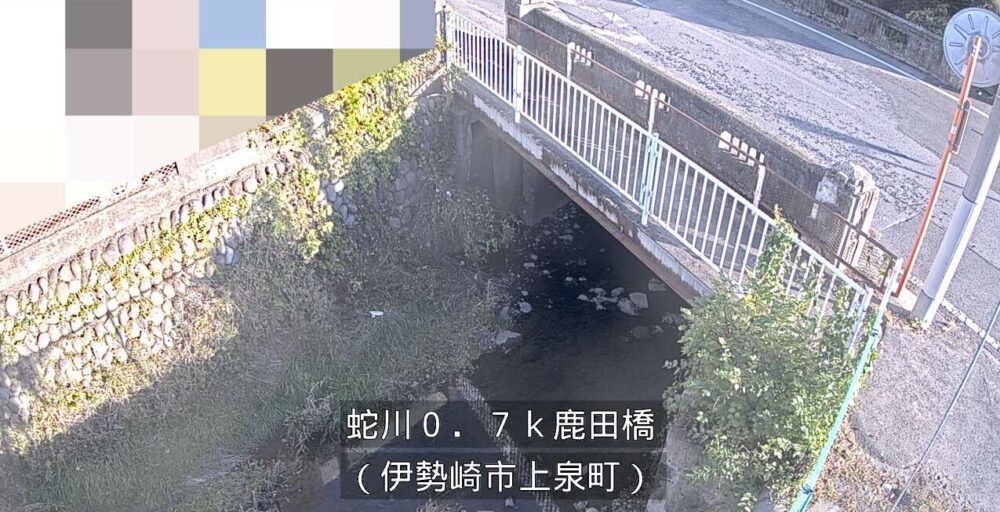 蛇川0.7K鹿田橋