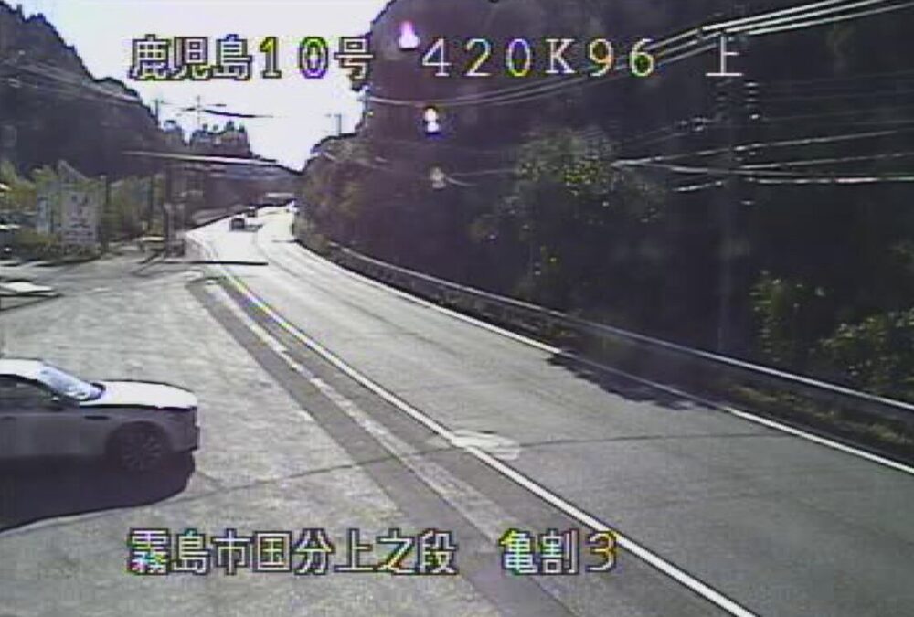 国道10号420.96K亀割