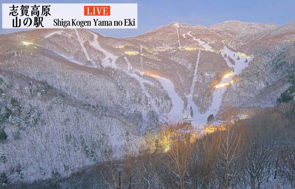 志賀高原山の駅