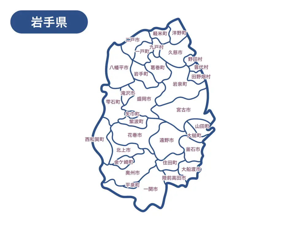 【岩手県のライブカメラ】道路・河川・観光・天気・防災情報