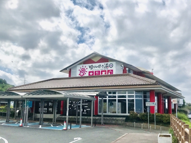 道の駅ゆうひパーク浜田