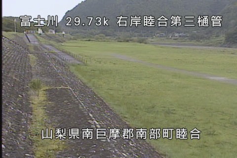 富士川右岸29.73k睦合第三樋管