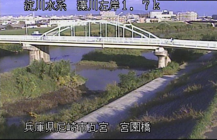 藻川左岸1.7k宮園橋