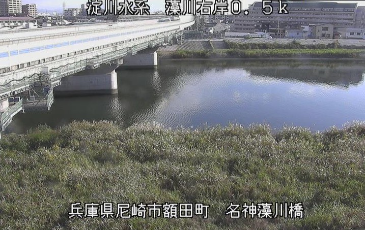 藻川右岸0.5k名神藻川橋