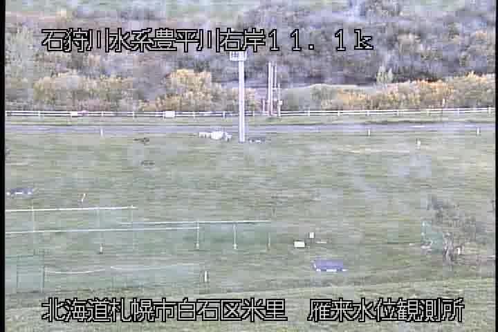 豊平川右岸11.1k