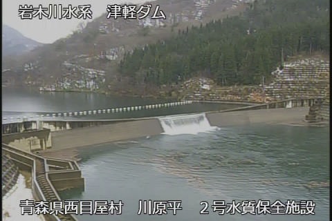 岩木川2号水質保全施設