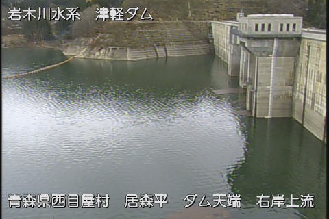 岩木川ダム天端右岸上流